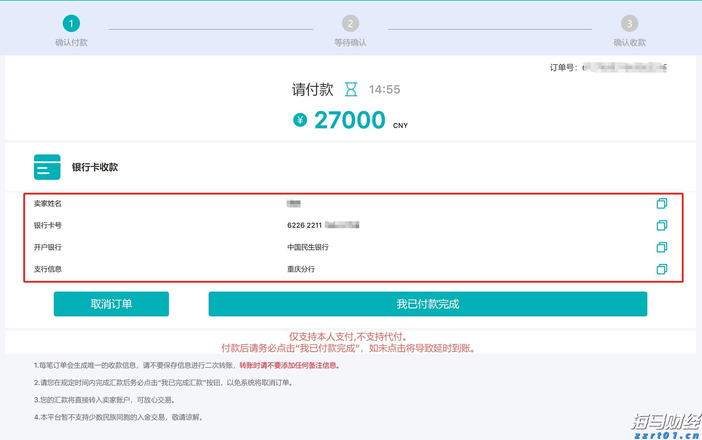 乘联分会：7月1-27日全国乘用车市场零售144.5万辆 同比增9% 环比降19%