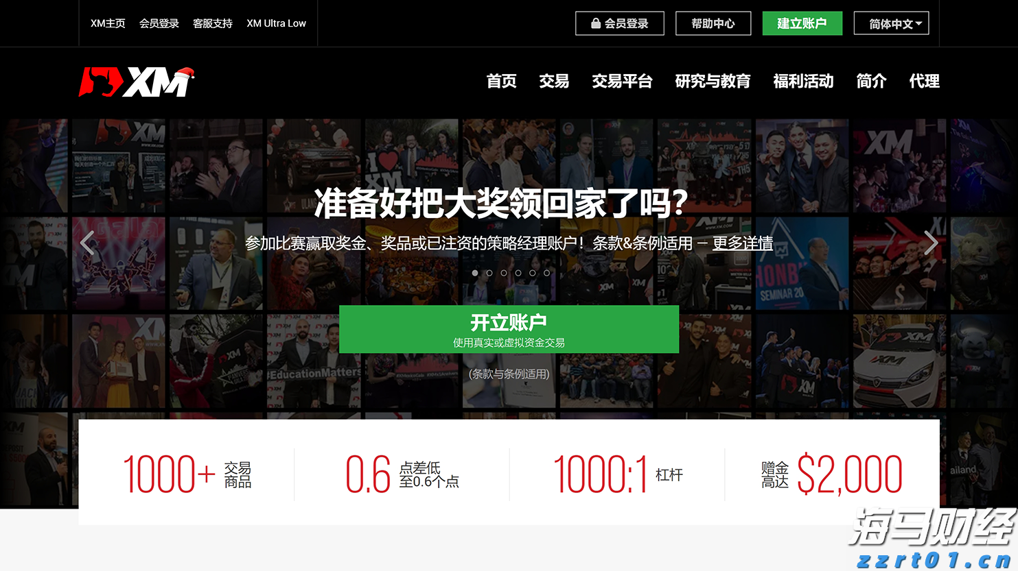 新汽车央企浮现 重组整合将有大动作