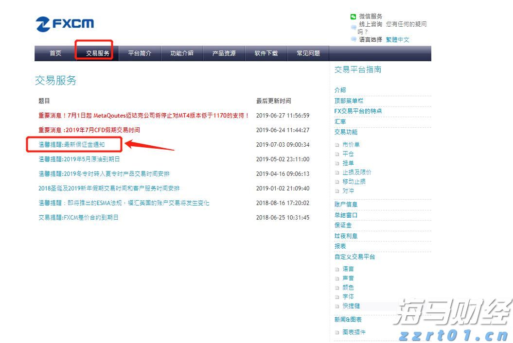 张家口市新的社会阶层人士联谊会成立