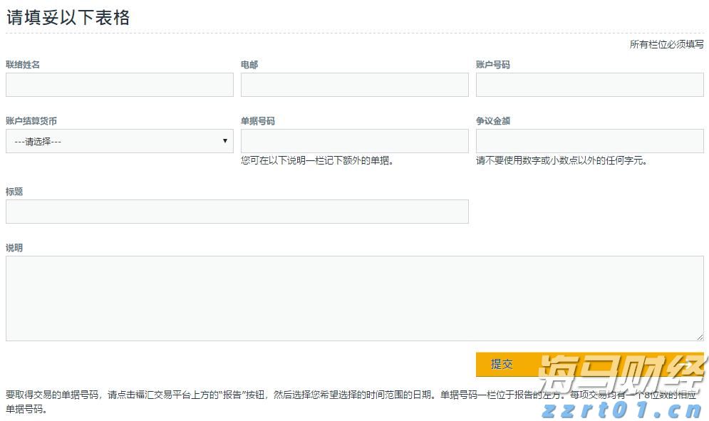 “点亮童心”公益助学关爱孤独症儿童
