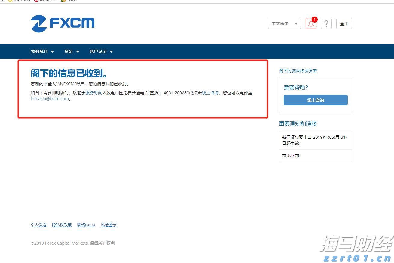 网络出现假冒人民大会堂门票 暑期出游购票要当心