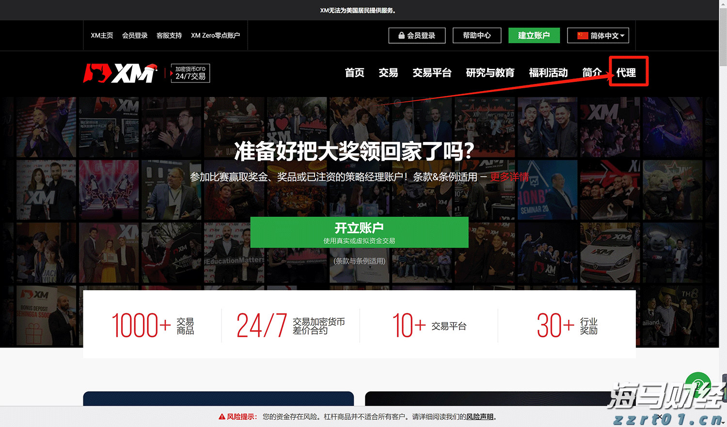 美股异动 | Q2业绩超预期 Rocket(RKT.US)涨超14%