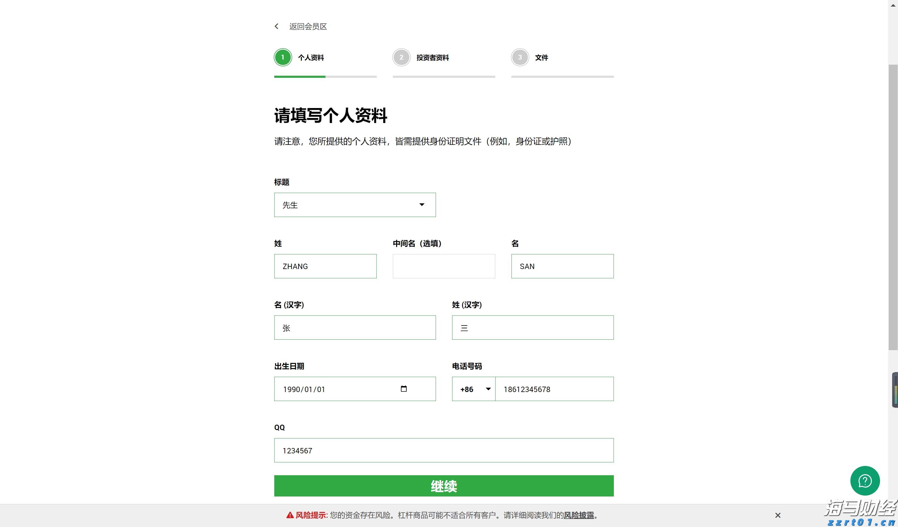 万物共生  和美永续
