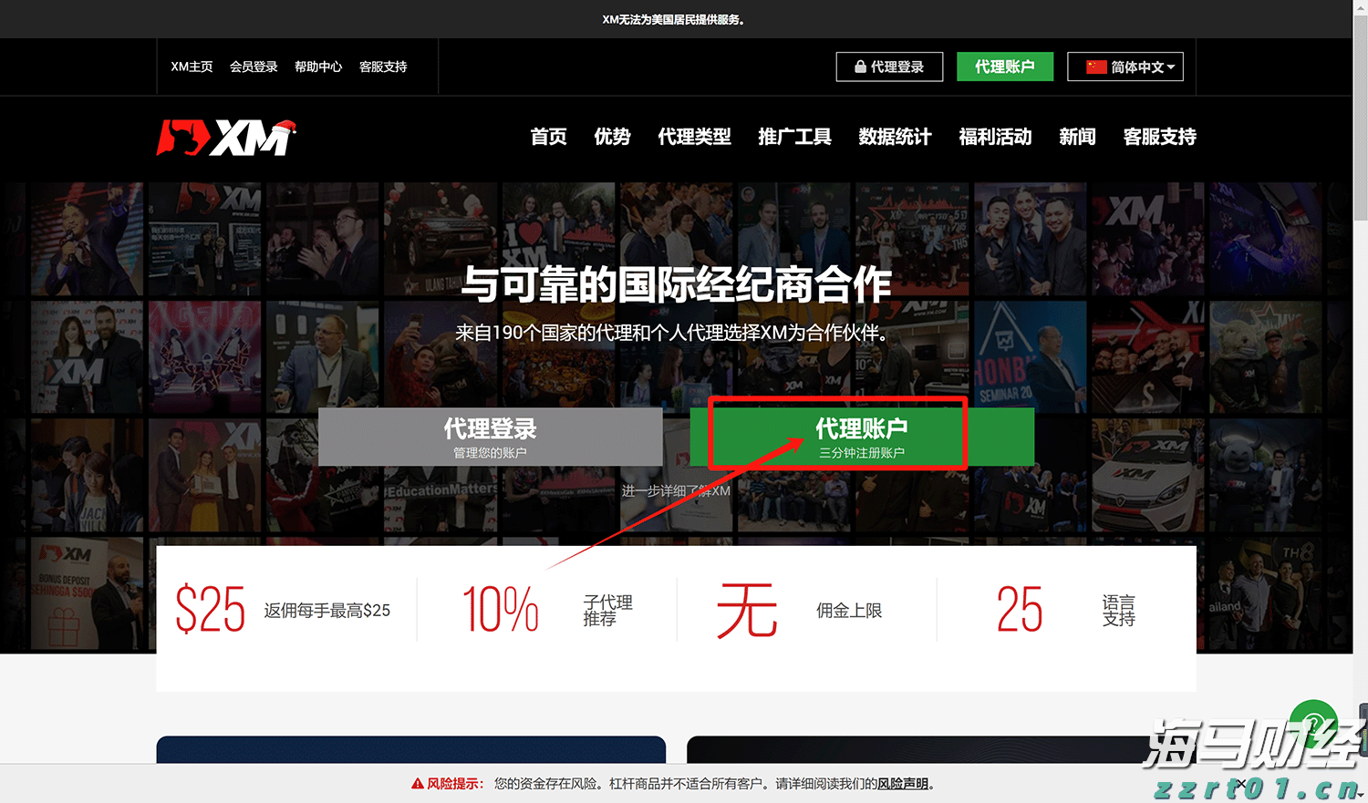 上线智能新平台 财政惠企添活力